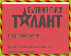 ФУТБОЛНО - УНИКАЛНО - ШОУ