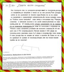 ФУТБОЛНО - УНИКАЛНО - ШОУ