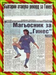ФУТБОЛНО - УНИКАЛНО - ШОУ - КРИСТИ