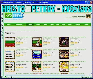 0142.HRISTO   PETKOV  - KVO stava