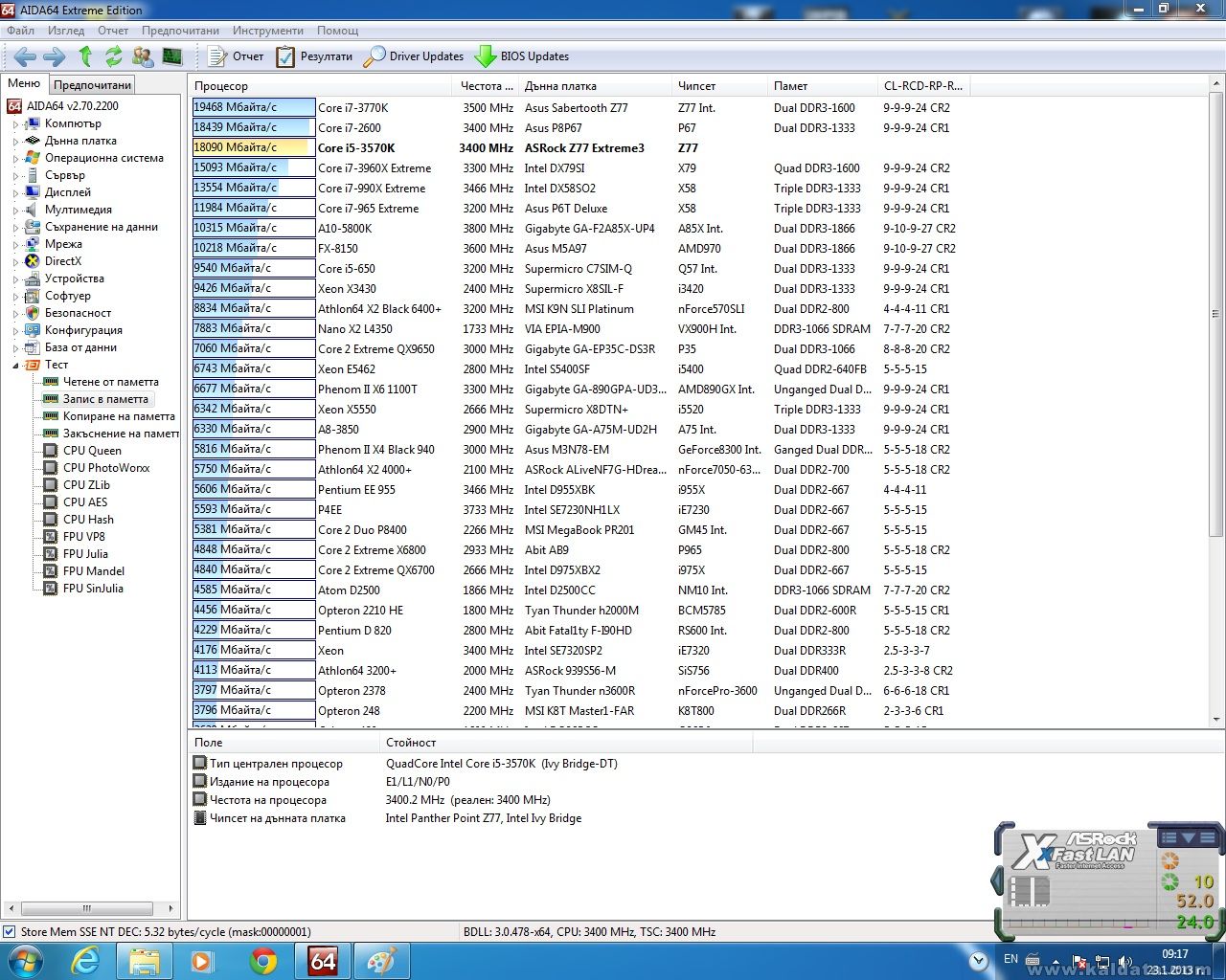 Memory writing (3570K+Asrock Z77 Extreme3 )