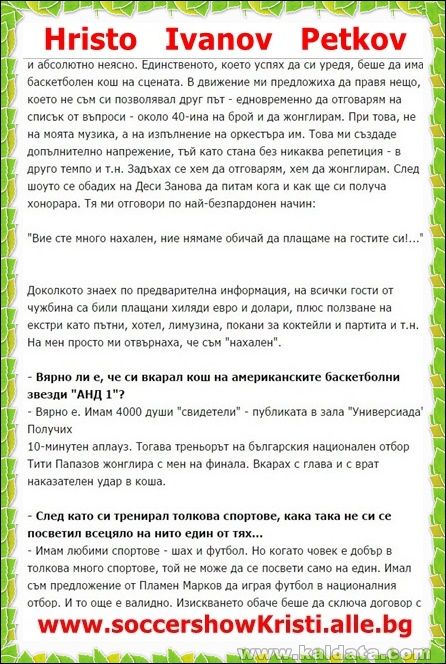 037.Media Hristo   Petkov