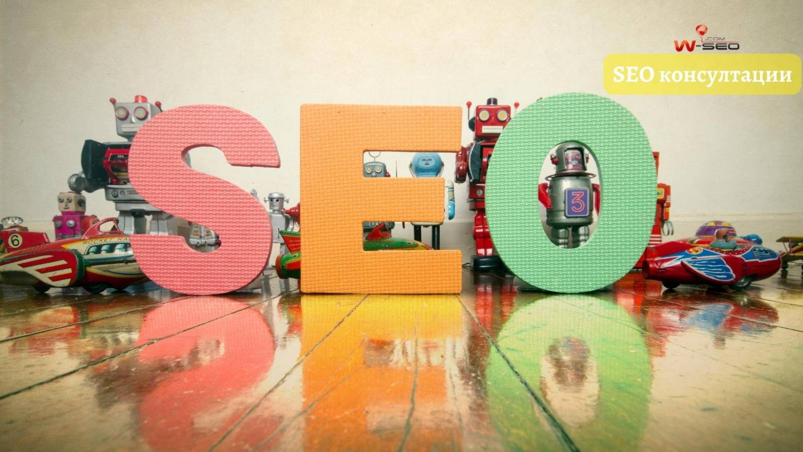 SEO консултации - цени за 2023
