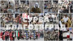 Сурва.jpg