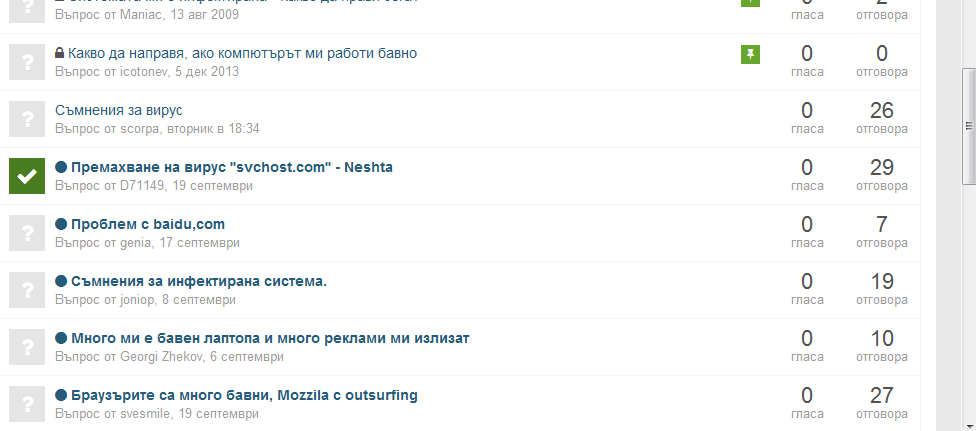 Заснемане.PNG