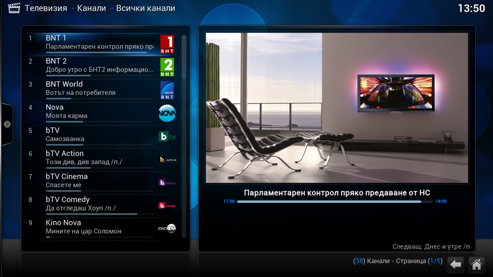 Kodi EPG.png