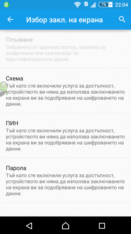 Screenshot_2016-02-09-22-04-33.png