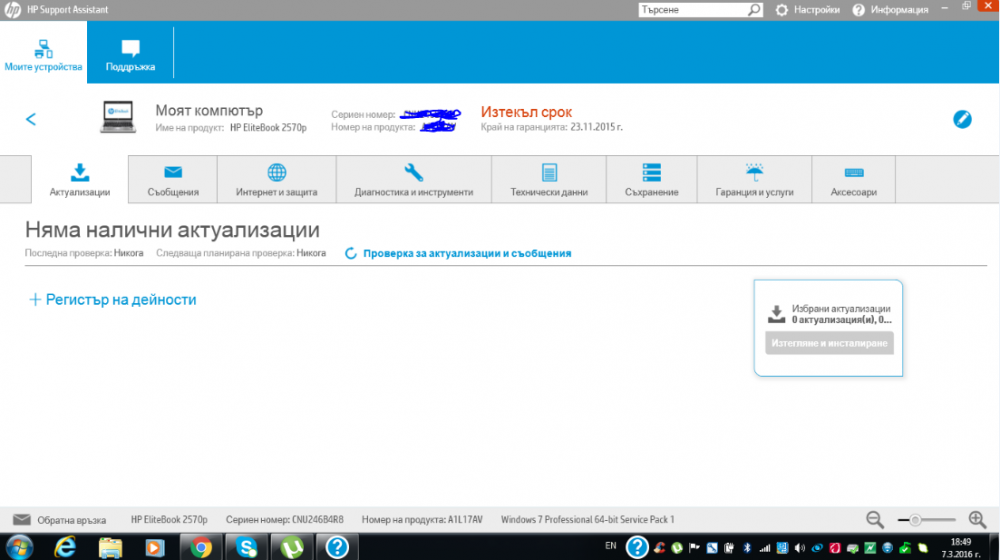 Заснемане6.PNG
