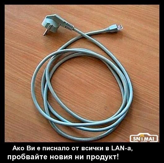 Отмъщението на съседа - snimai.com.jpg