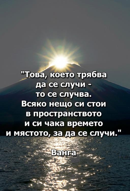 Vanga.jpg