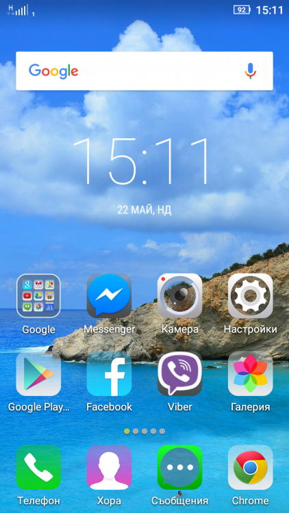 Screenshot_2016-05-22-15-11-14.png