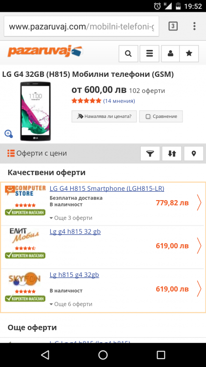 Screenshot_20160524-195209.png