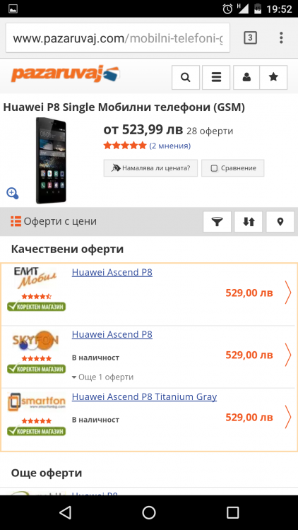 Screenshot_20160524-195251.png