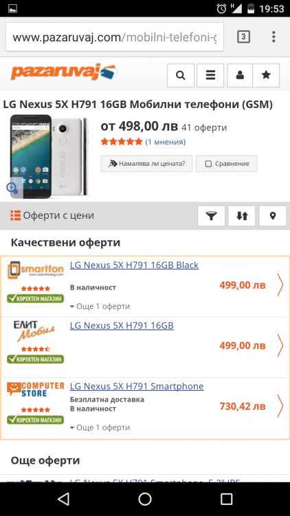 Screenshot_20160524-195307.png
