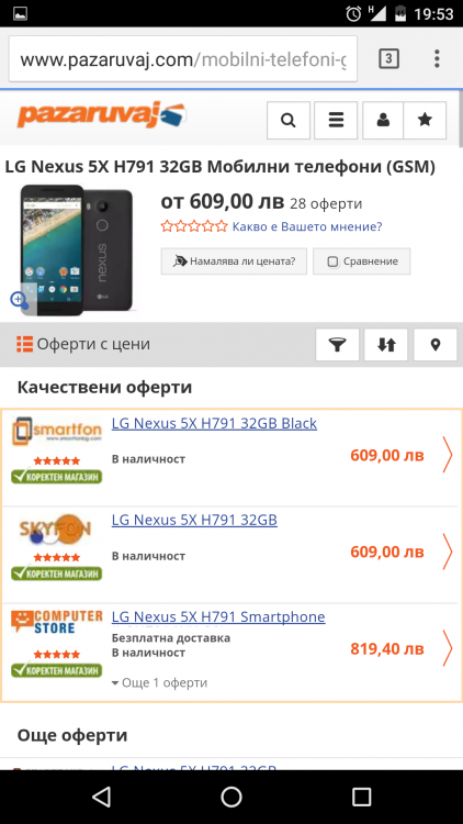 Screenshot_20160524-195312.png