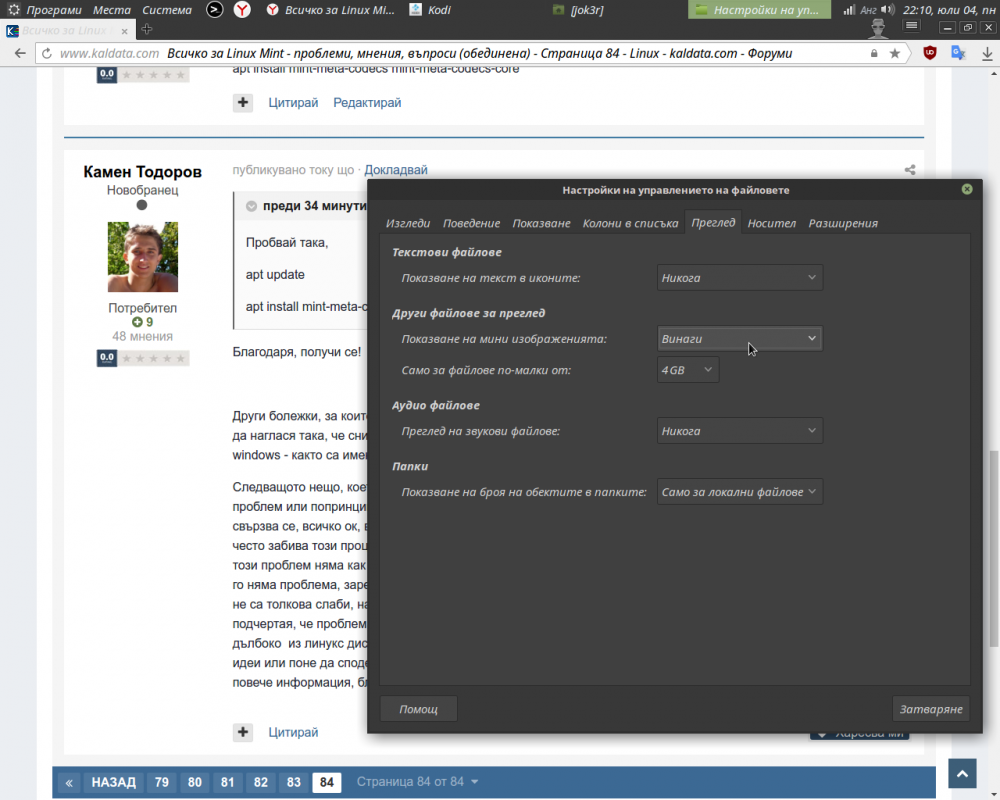 Screenshot at 2016-07-04 22-10-27.png
