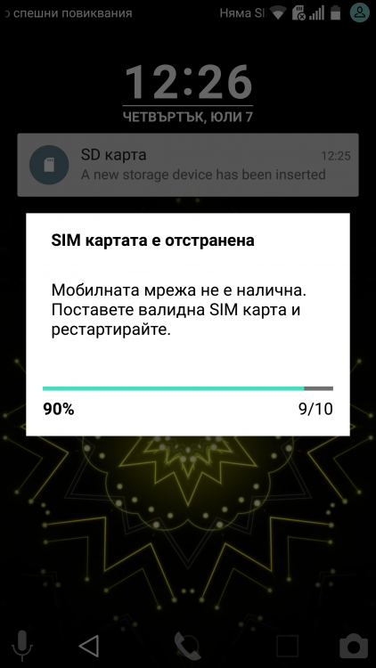 Screenshot_2016-07-07-12-26-15.png