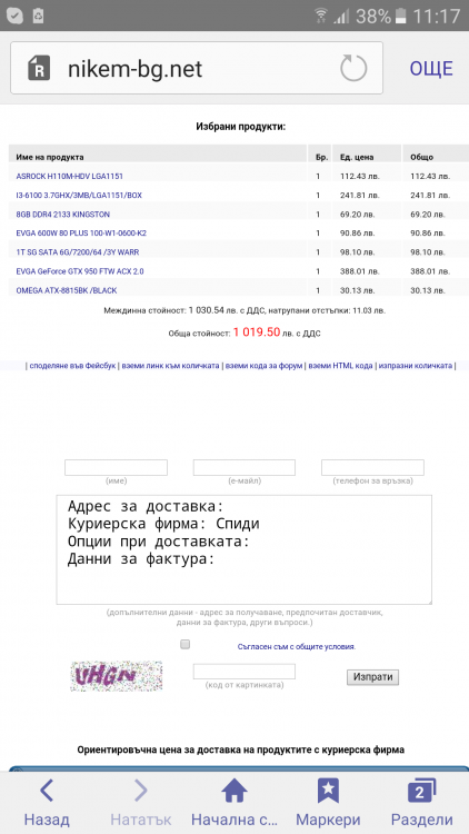 Screenshot_20160712-111740.png