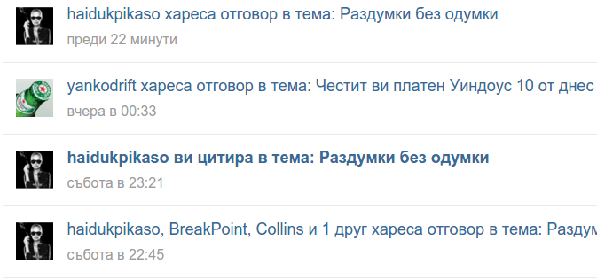 Снимка от 2016-08-01 11-23-51.png