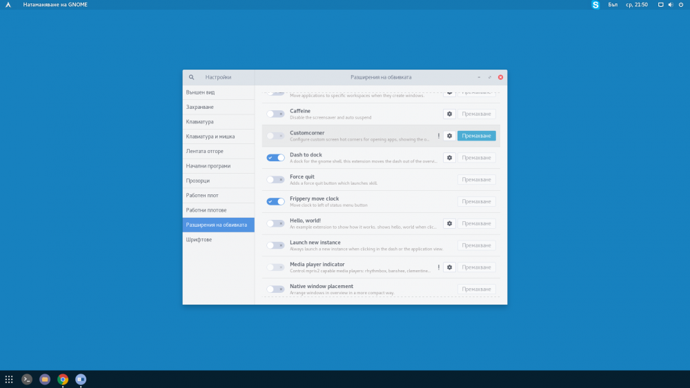 Screenshot from 2016-08-17 21-50-27.png