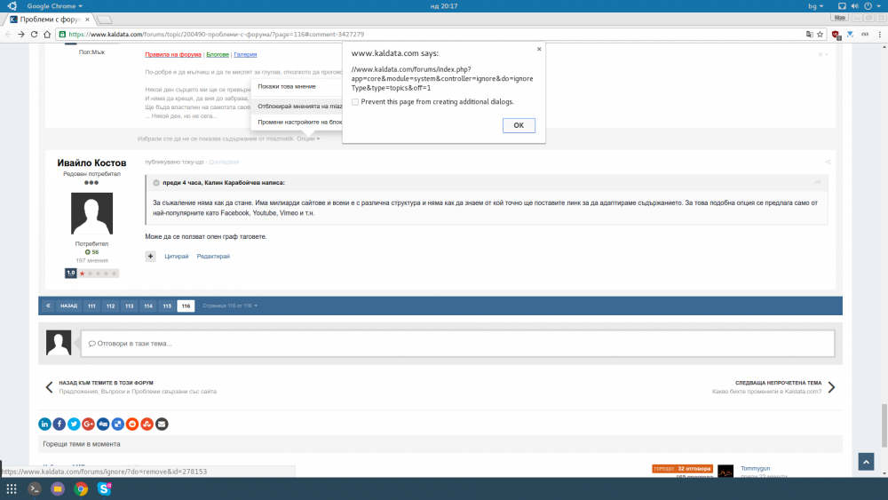 Screenshot from 2016-08-28 20-17-41.png