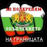 Борис Триморски