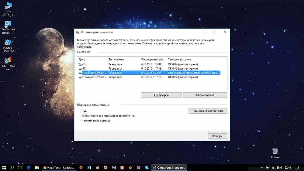 defram.jpg