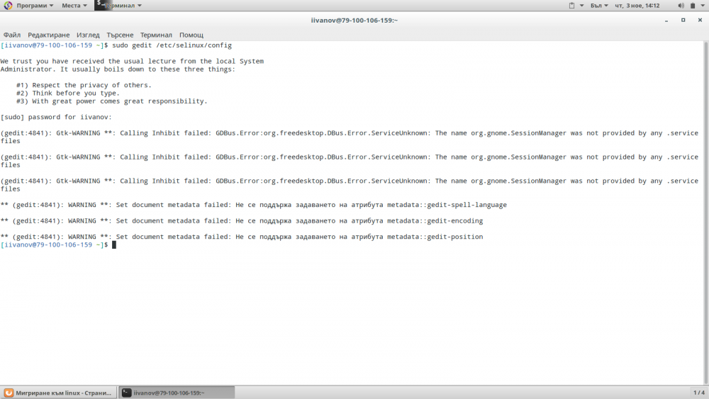 Screenshot from 2016-11-03 14-12-18.png