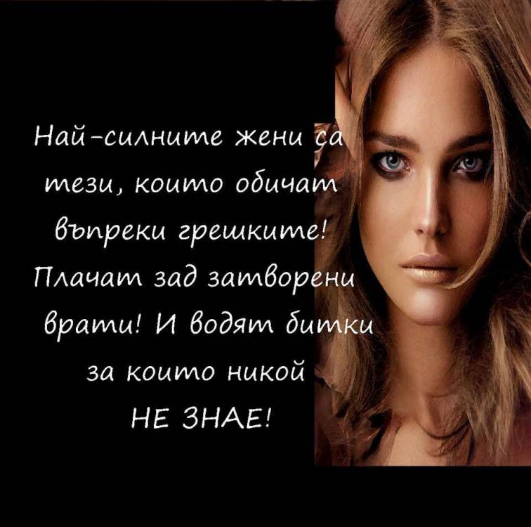 Най-силните жени.jpg