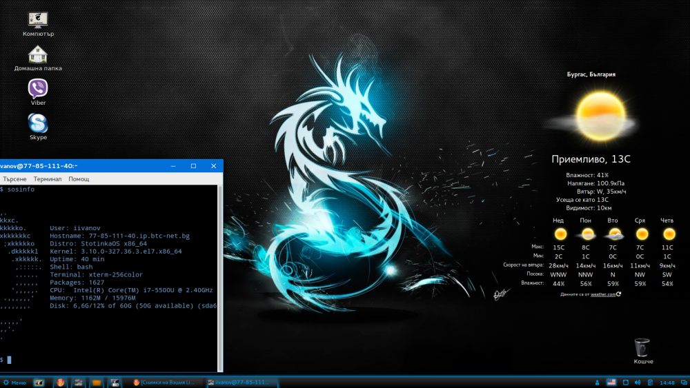 Screenshot from 2016-11-13 14-48-48.png