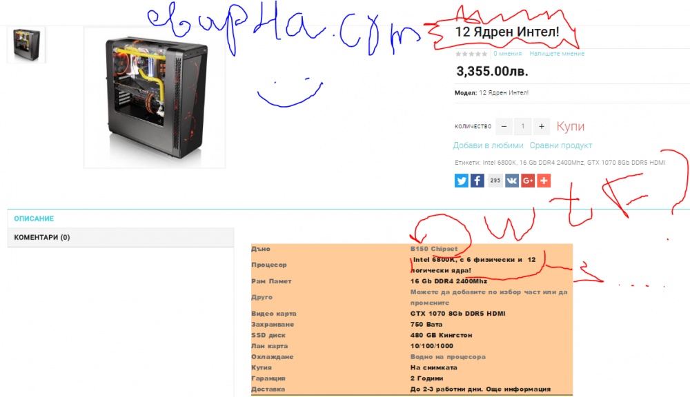 Заснемане.PNG