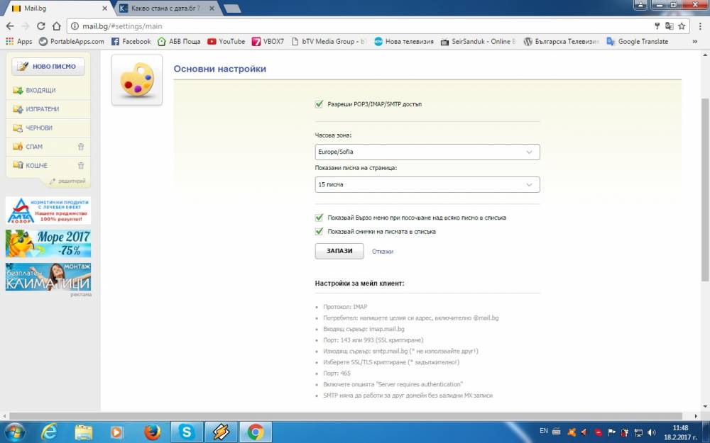 Mail.BG_How_to_upload.jpg