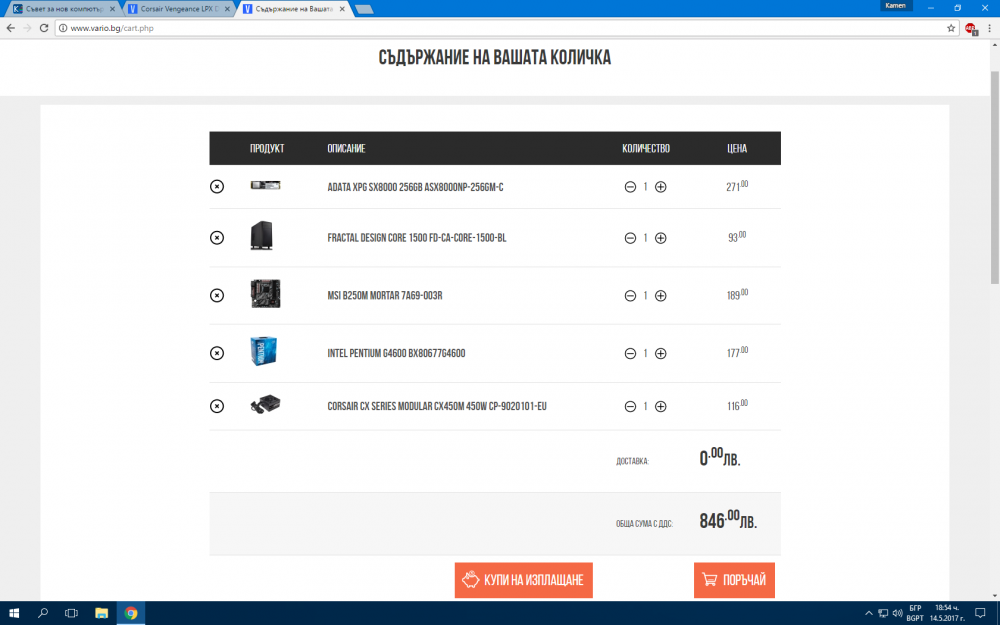 Без име.png
