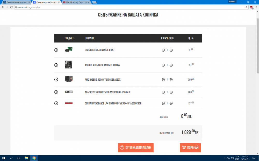 Без име2.png
