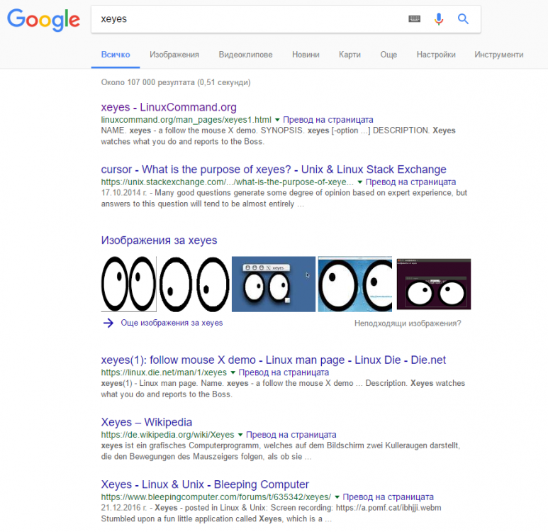 Заснемане.PNG