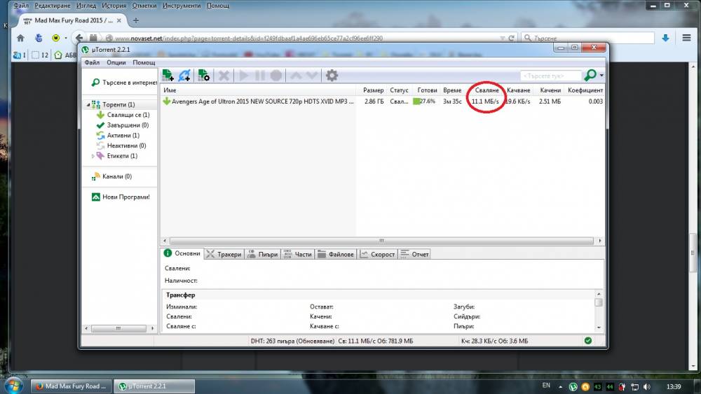 speed download.jpg
