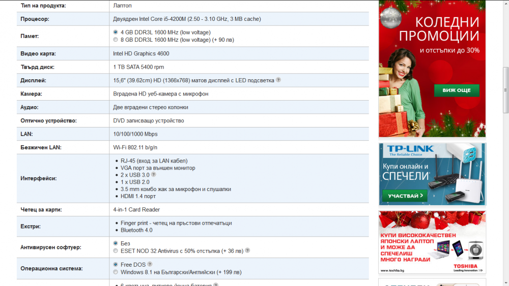 lenovo b5400.png