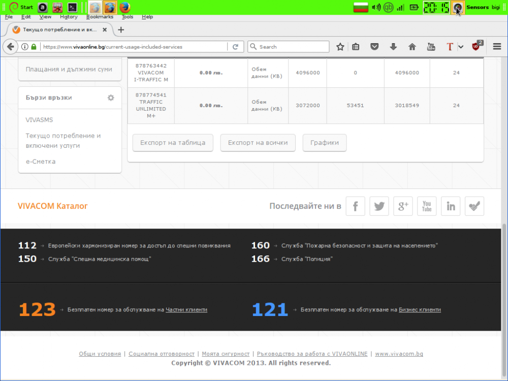 Снимка на екрана - 22.10.2017 - 20,15,29.png