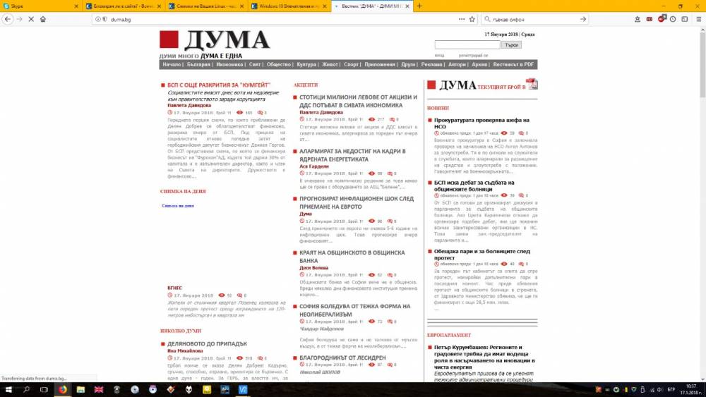 duma.jpg