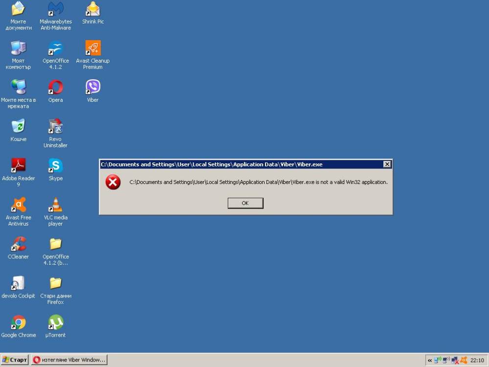 error_viber.thumb.JPG.15ca355e3d2d241ebb48ecd8a2003454.JPG