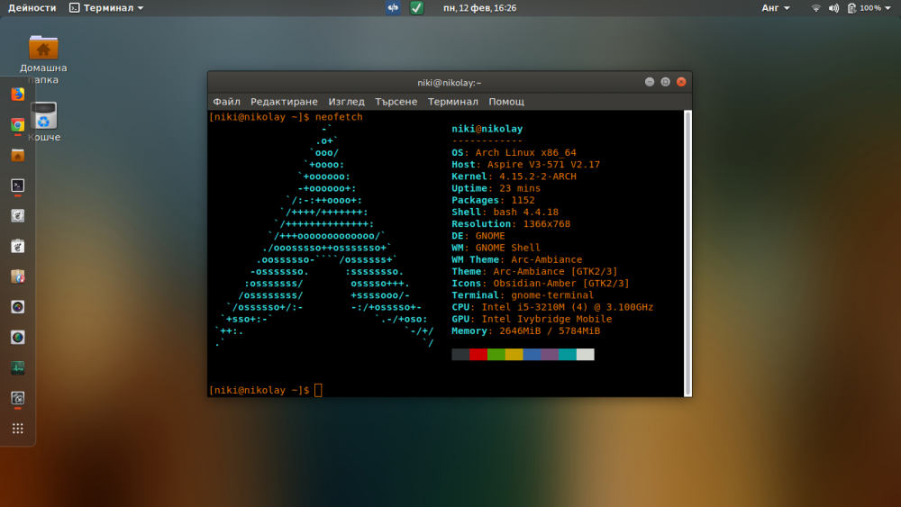 Screenshot from 2018-02-12 16-26-16.png