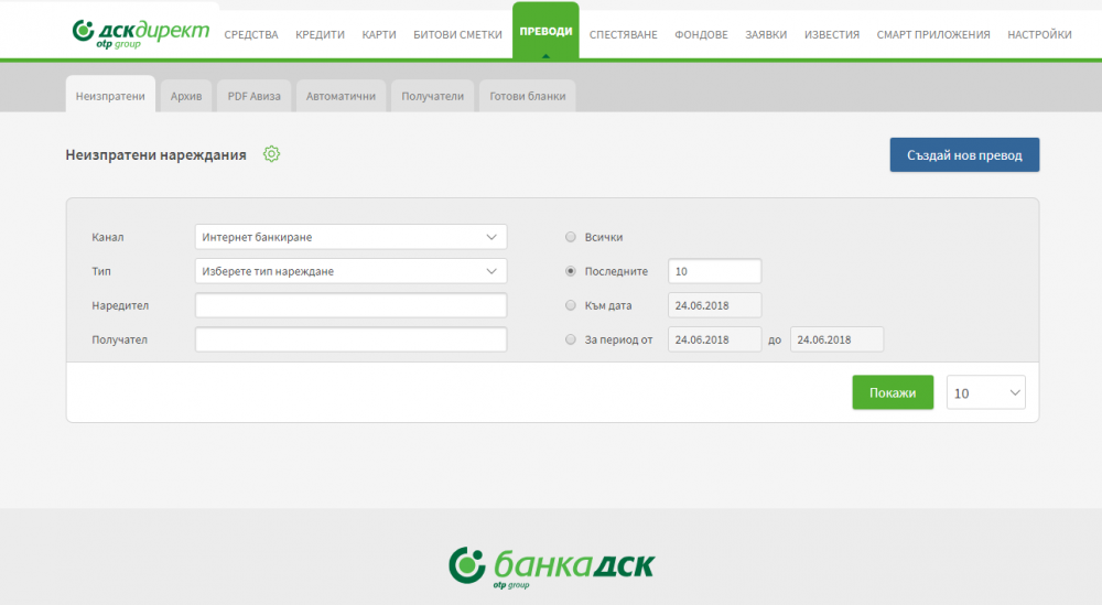 FireShot Capture 5 - ДСК Директ_ - https___www.dskdirect.bg_Page_default.aspx.png