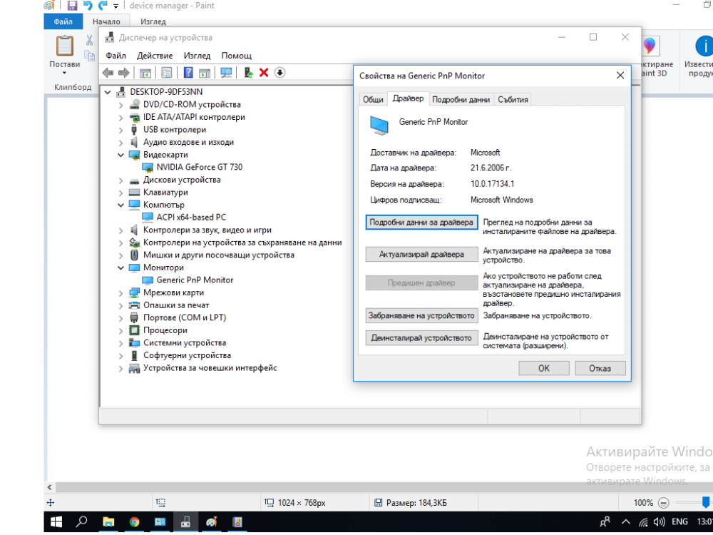 device manager.png