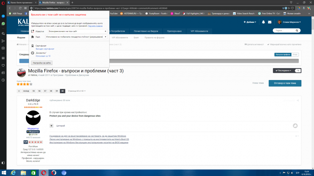Екранна снимка (13).png