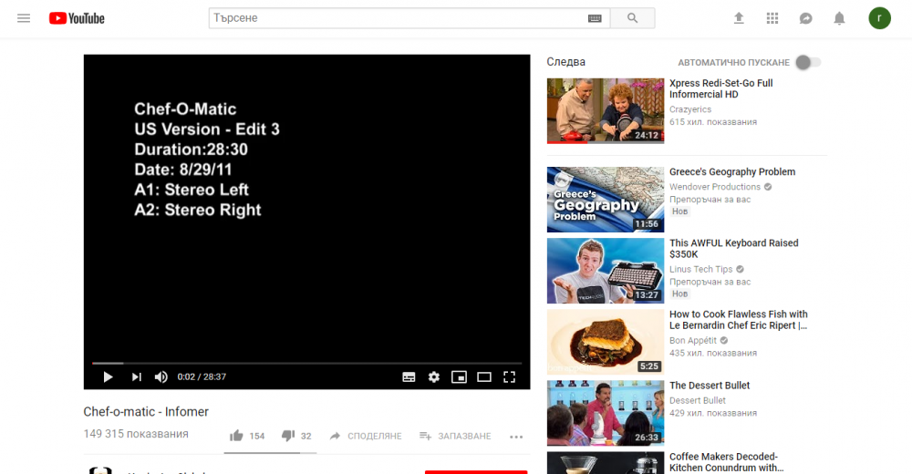 Opera Моментна снимка_2018-10-18_124124_www.youtube.com.png