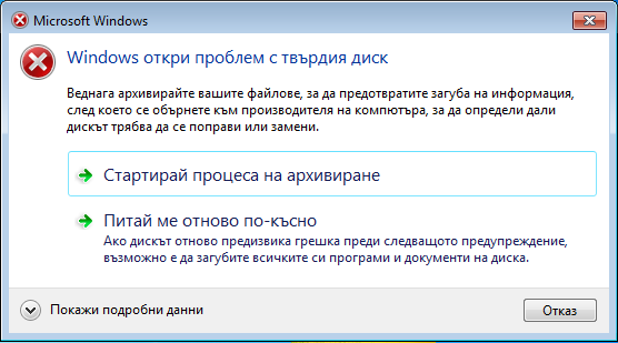 1131970037_Windoserrorharddisc.PNG.cf997bf83c6d11081c503641ced888c2.PNG