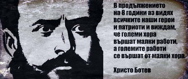 botev_1.jpg
