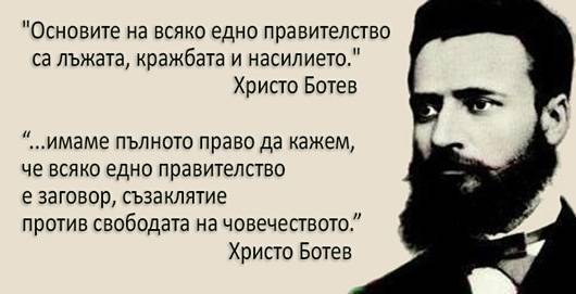 christo-botev.jpg.8996fcbe750998de319e6378c5f2d16c.jpg