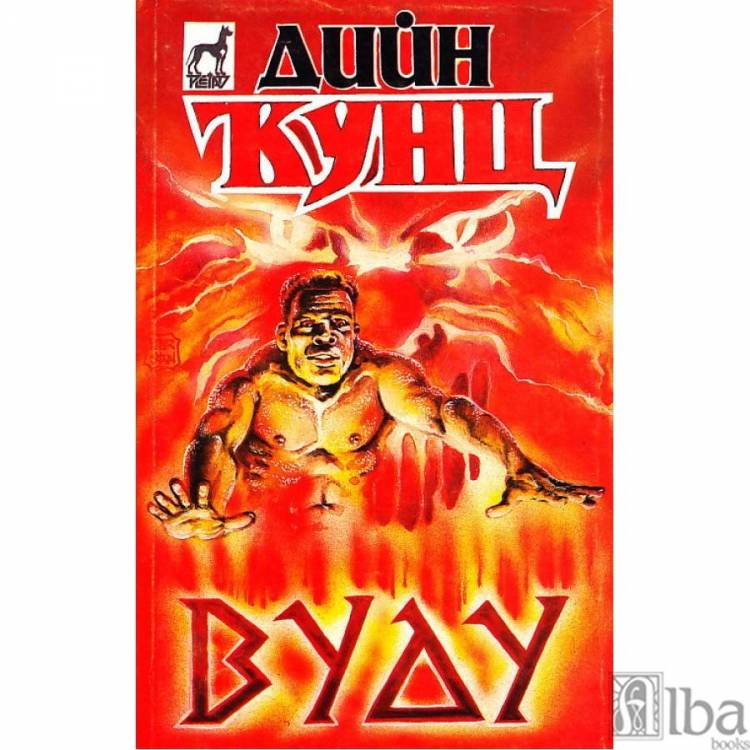 kunz-vudu-900x900.jpg