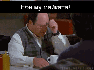 george_facepalm_seinfeld.gif.d13cd49f9d7d099ae1e516b1d021cb56.gif
